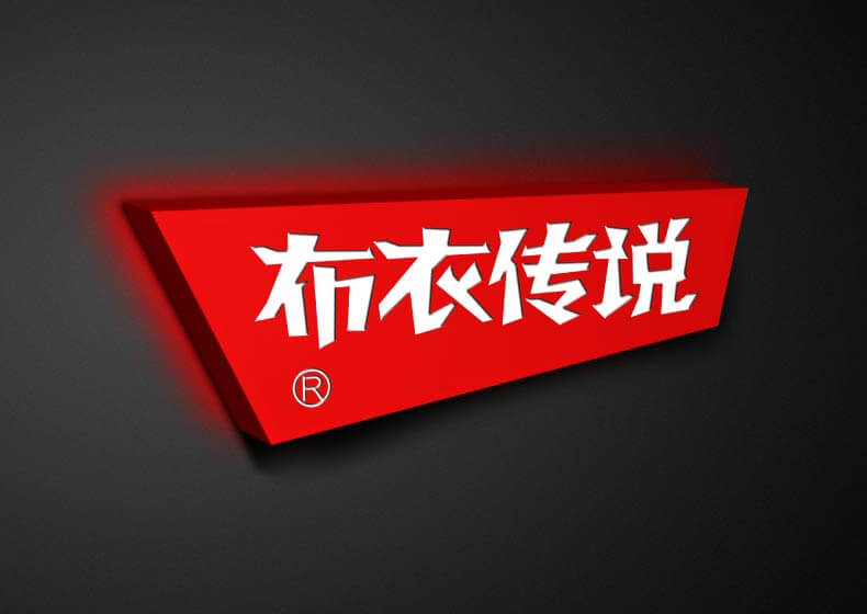 想要做好logo设计，你需要懂得这些技巧